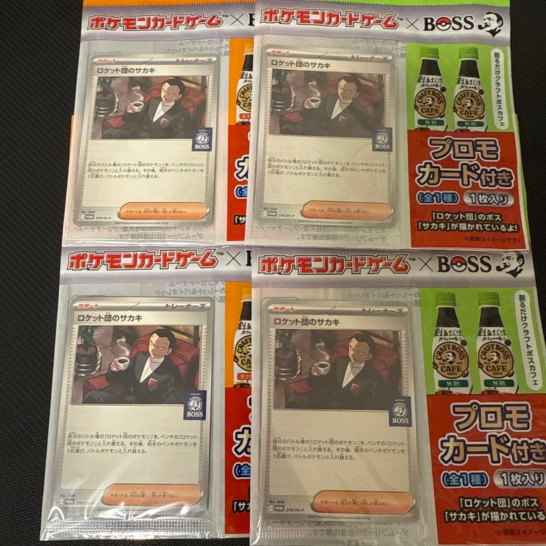 ロケット団のサカキ 4枚セット　BOSSプロモカード 270/SV-P