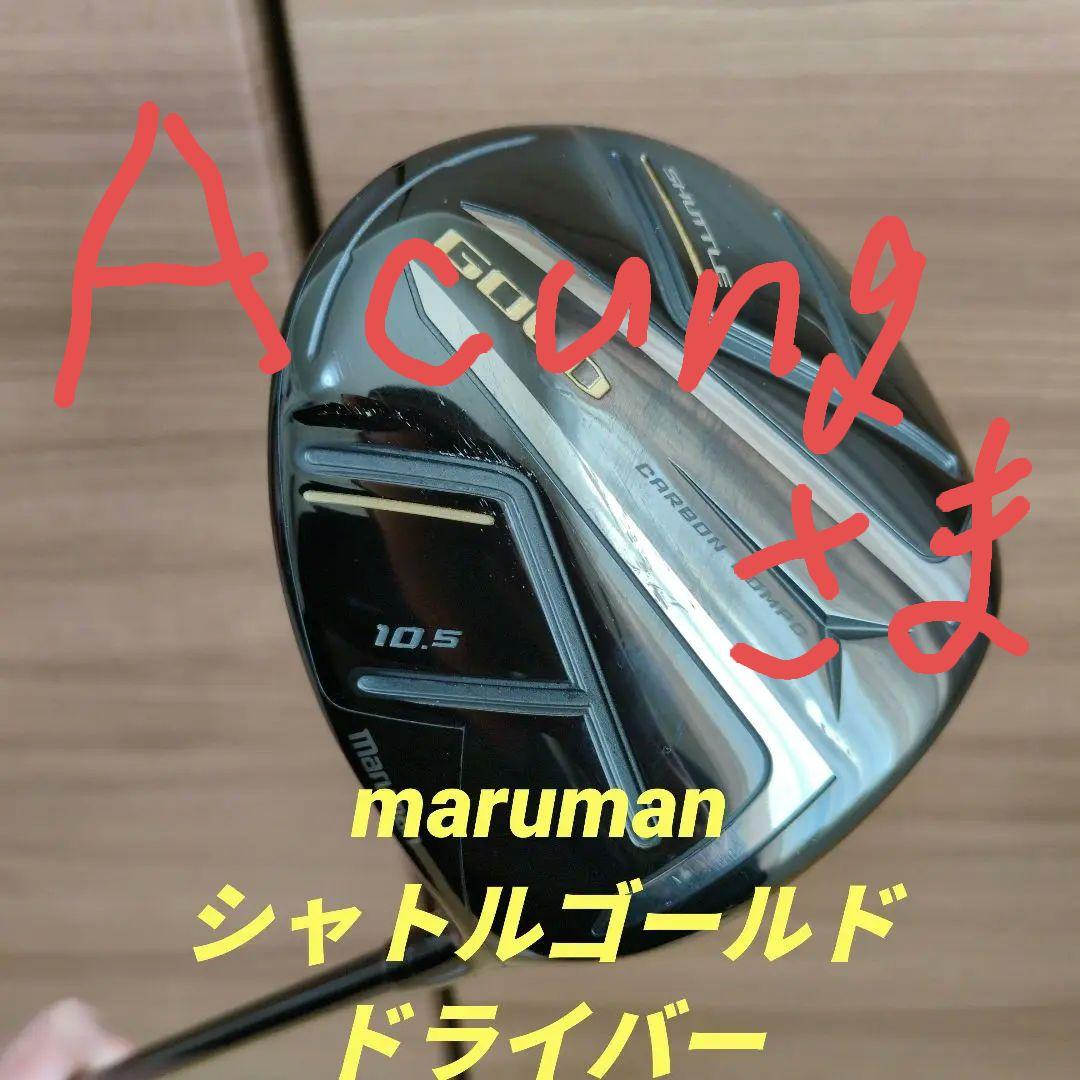 マルマン SHUTTLE GOLD 10.5