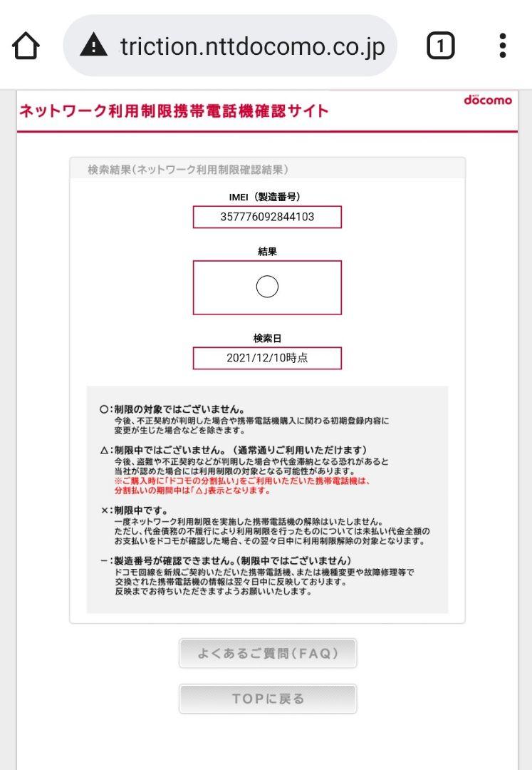 セール大人気 AQUOS SH-02L docomo WzXHs-m14577662041 ケータイ