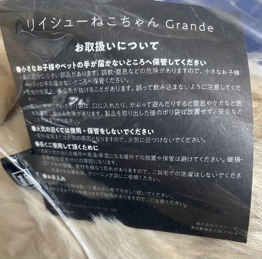 リイシュー　ネコチャン　apricot　grande　米津玄師
