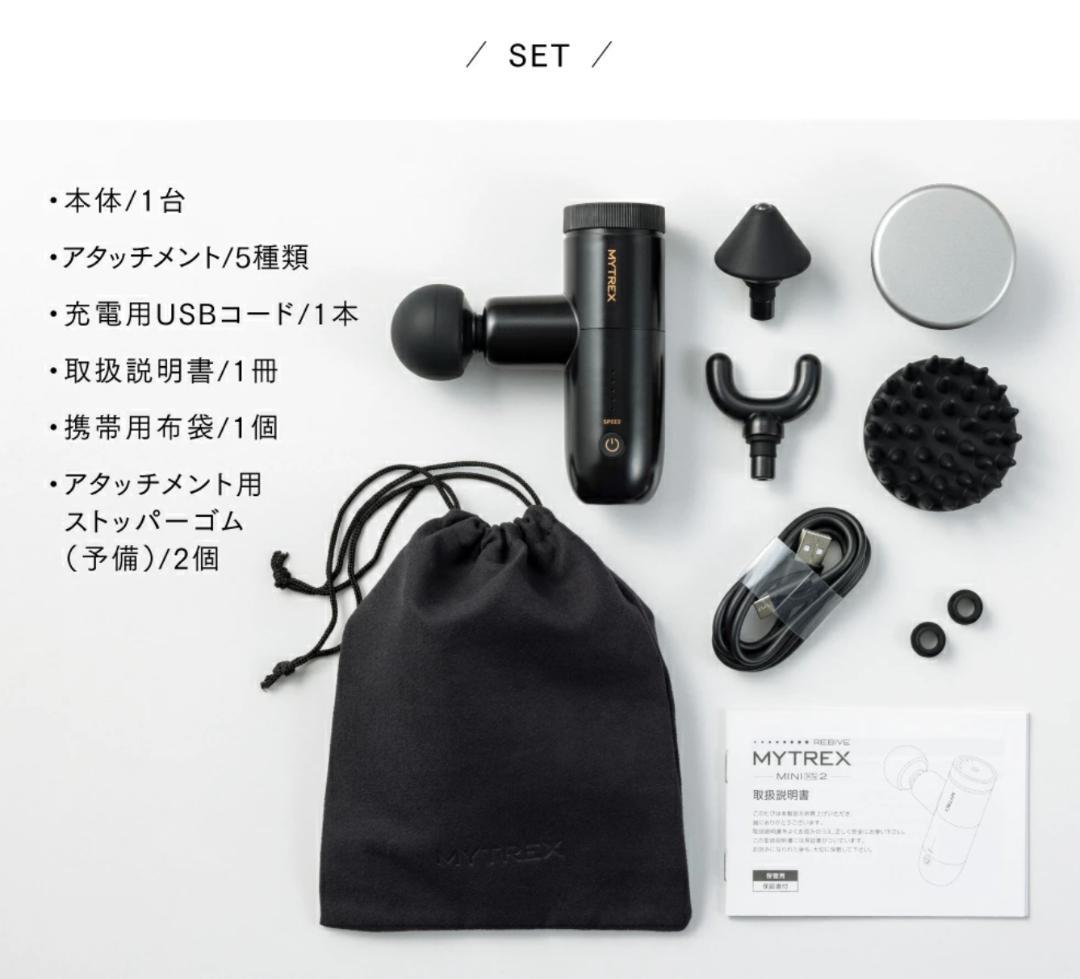 MYTREX REBIVE MINI XS2　ブラック
