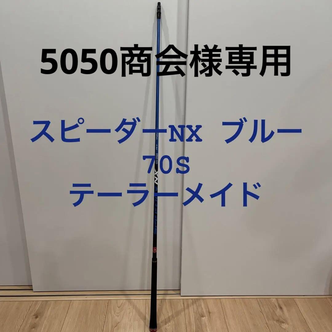 1W スピーダーNX ブルー70S テーラーメイド 画像1