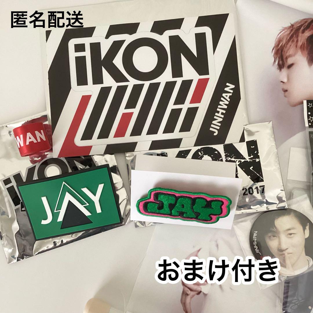 2023 iKON WORLD TOUR TAKE OFF JAPAN」オフィシャルグッズ販売