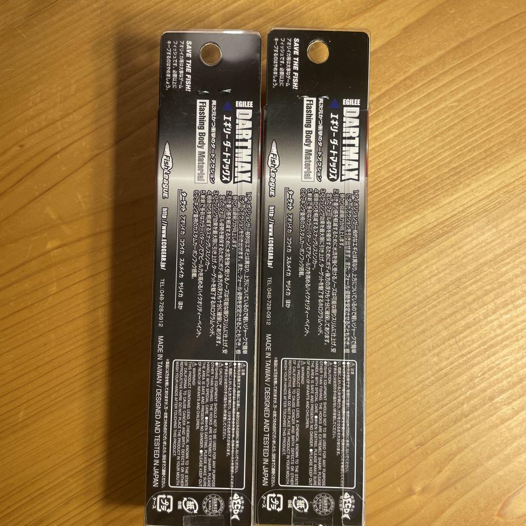 エギリーダートマックス TR-BK 30g 2個セット