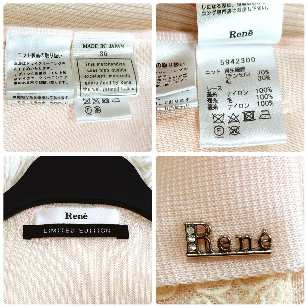 未使用級♡ ルネ ロングカーディガン レース リボン ビジュー