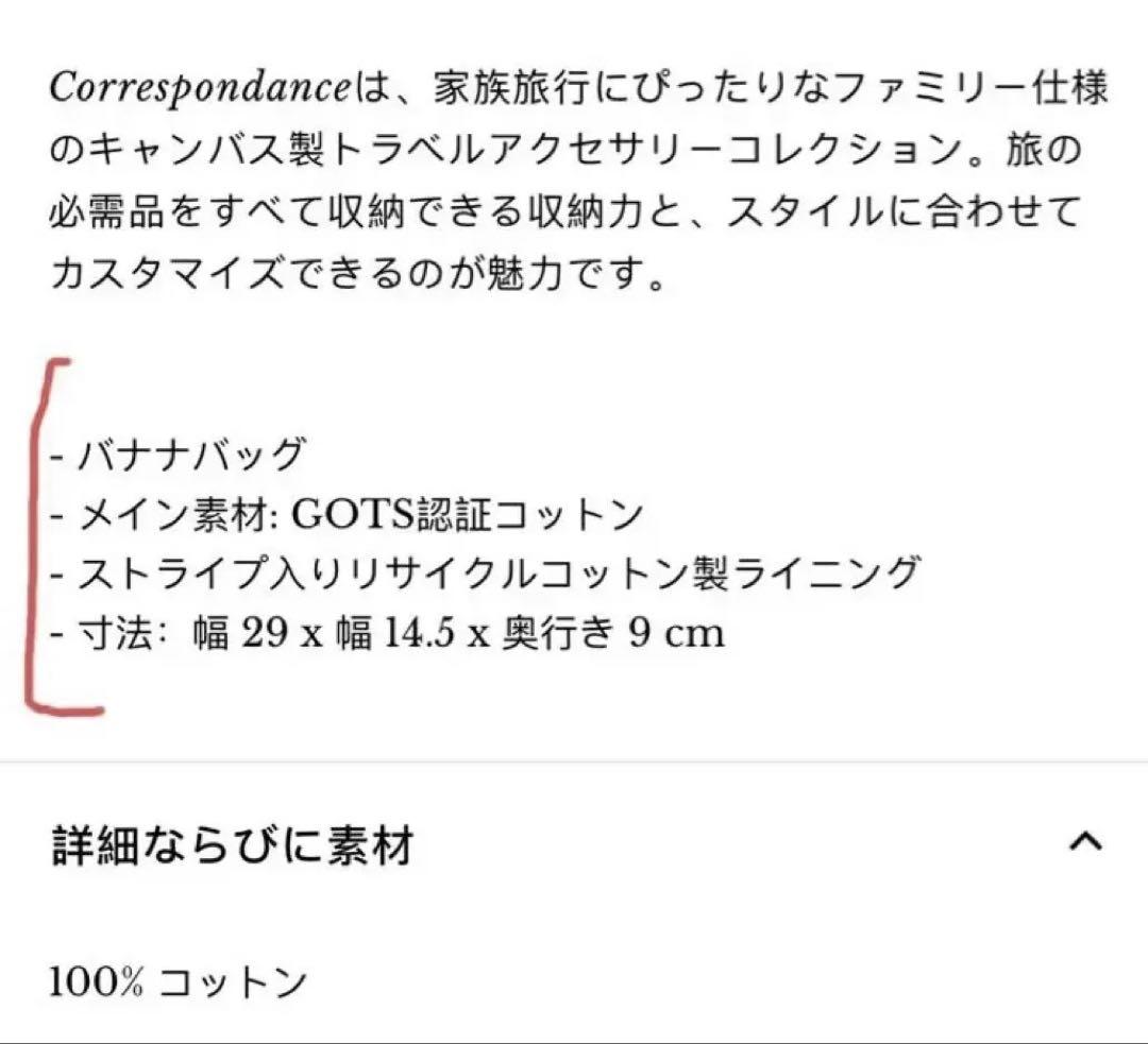 Sézane セザンヌ ボディバッグ バナナバッグ デニム コットン