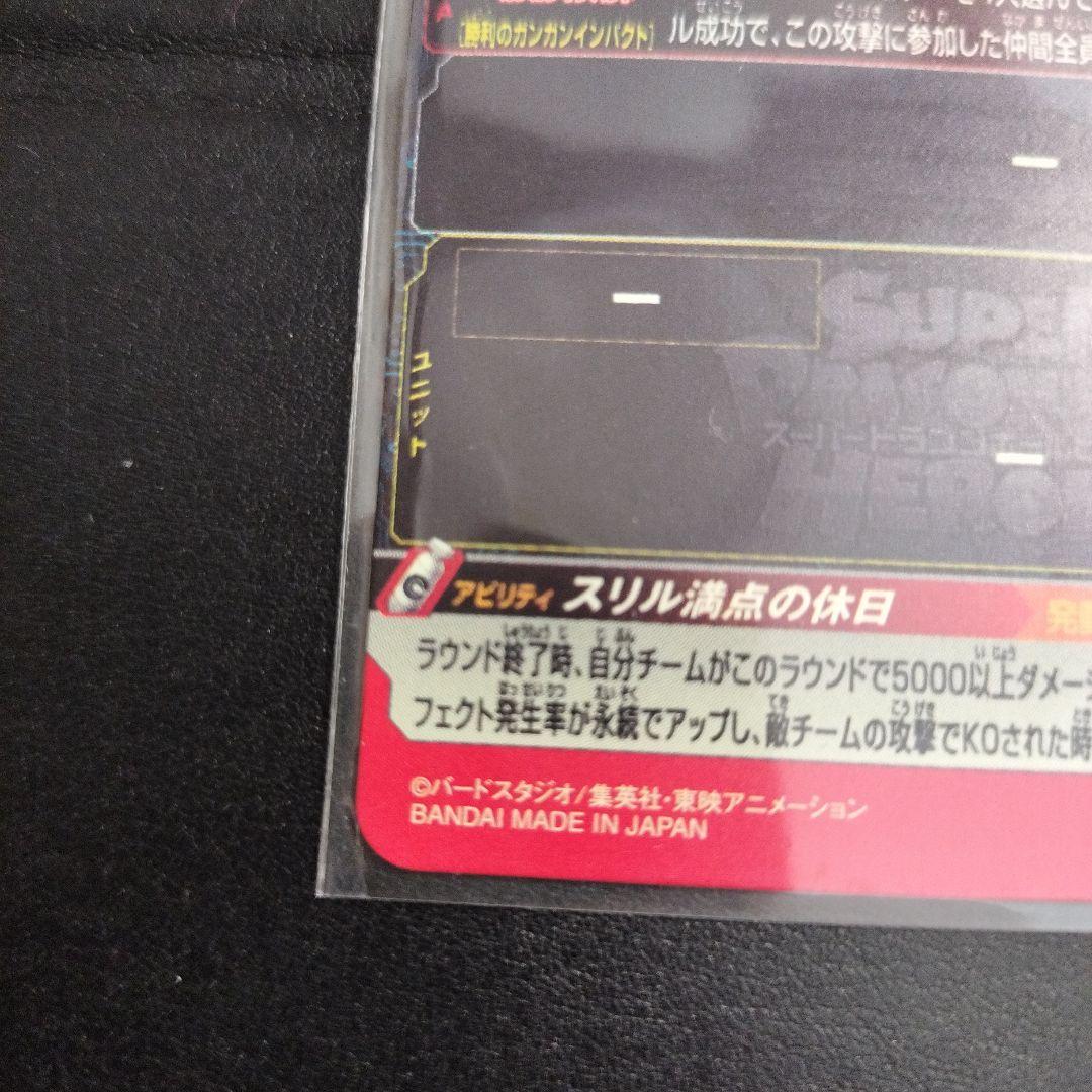 MM5-018 DA 孫悟空 ugm3-sec3 DA 神龍
