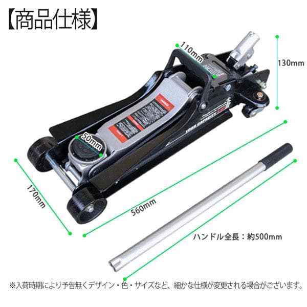 セール！フロアジャッキ+ジャッキスタンド2基セット！2.5t 黒 油圧式