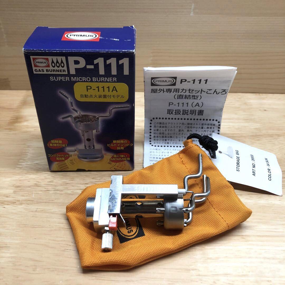 PRIMUS プリムス P-111A スーパーマイクロバーナー シングルバーナー
