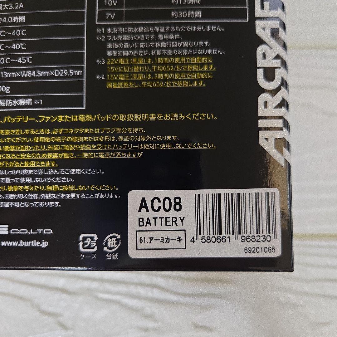 2024年NEWモデル　バートル　アーバンブラック　ファン×22Vバッテリー緑