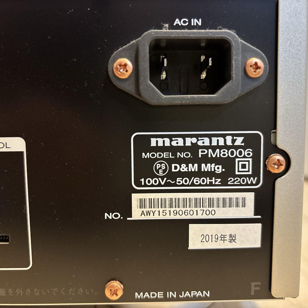 マランツ　プリメインアンプ　PM8006美品