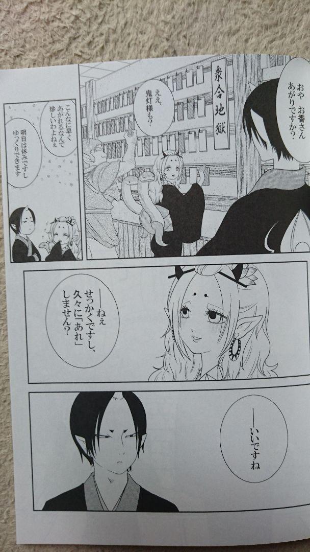 同人誌 鬼灯の冷徹 鬼灯 お香 メルカリ