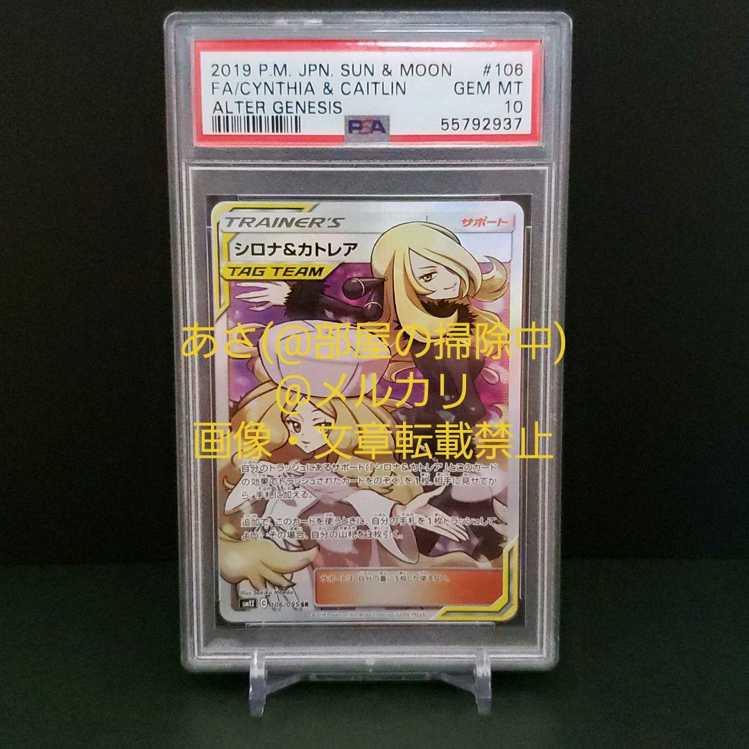 柔らかい Psa鑑定品 ポケモンカードゲーム シロナ カトレア カスミ カンナセット ポケモンカードゲーム Popschooltwenterand Nl 柔らかい Psa鑑定品 ポケモンカードゲーム シロナ カトレア カスミ カンナセット ポケモンカードゲーム Popschooltwenterand Nl