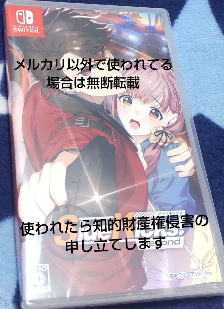 キズあり！BYAKKO☆四神部隊炎恋記＋ Side Kicks! 通常版特典なし