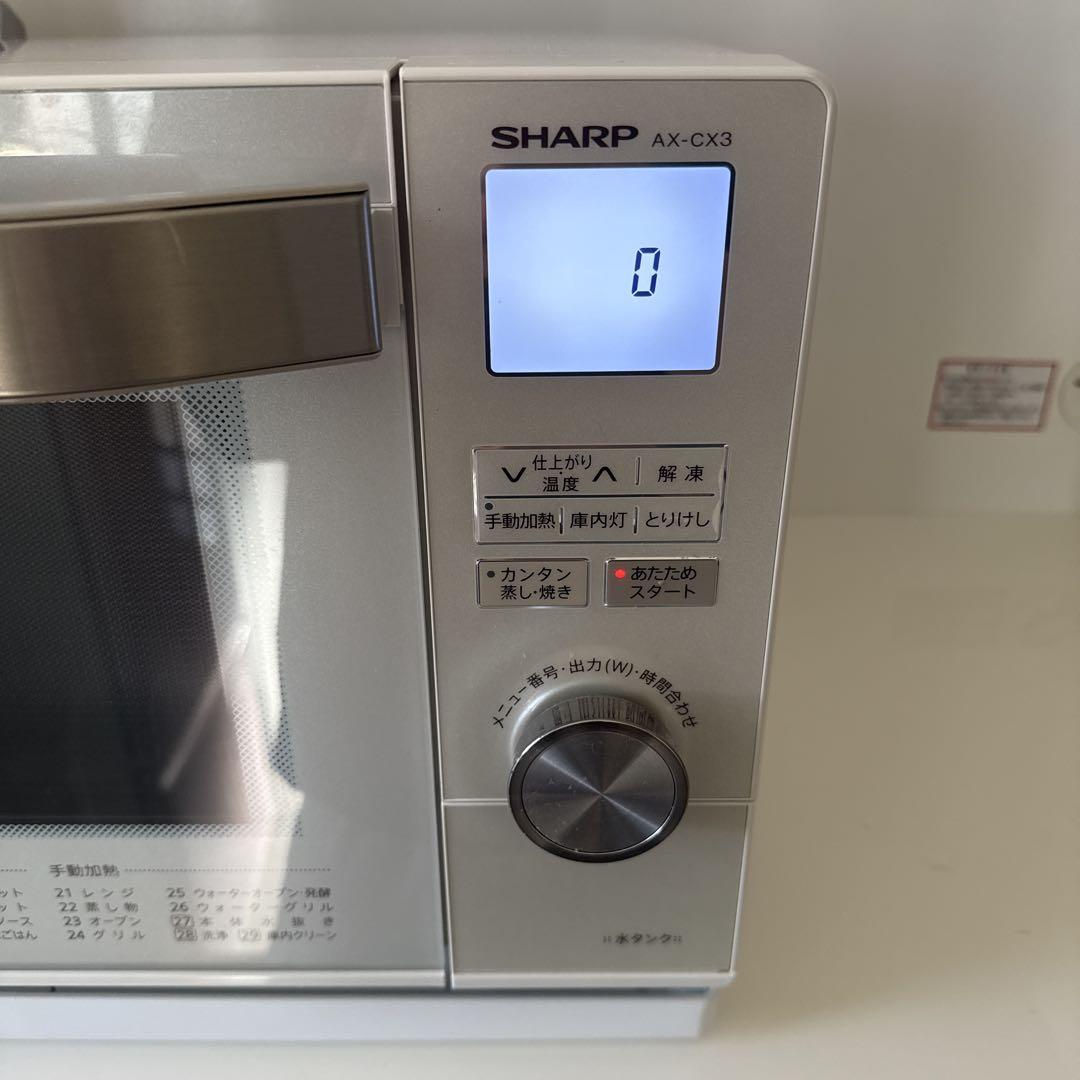 SHARP HEALSIO AX-CX3 オーブンレンジ ヘルシオ シャープ