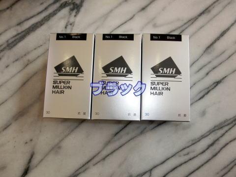 ブラック ルアンスーパーミリオン３０ｇが３個