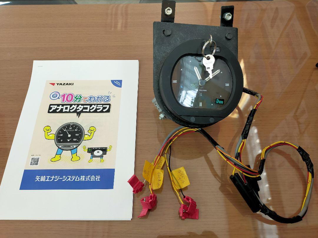 YAZAKI ヤザキ アナログタコグラフ SG20 カギ2個付 - メルカリ