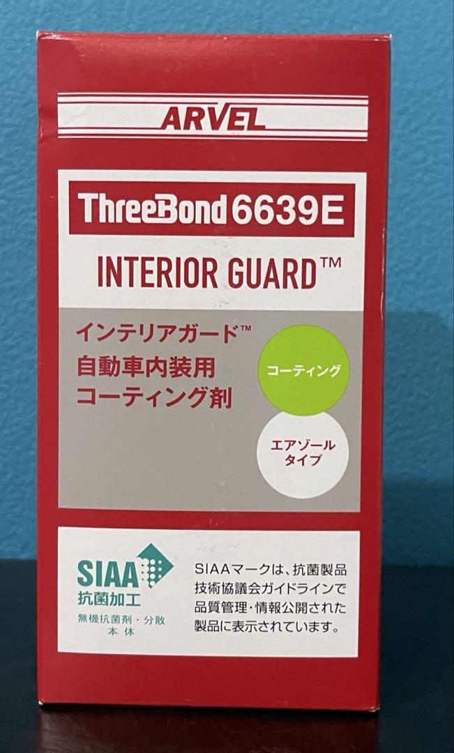 ThreeBond（スリーボンド） 6639E インテリアガード 現行品