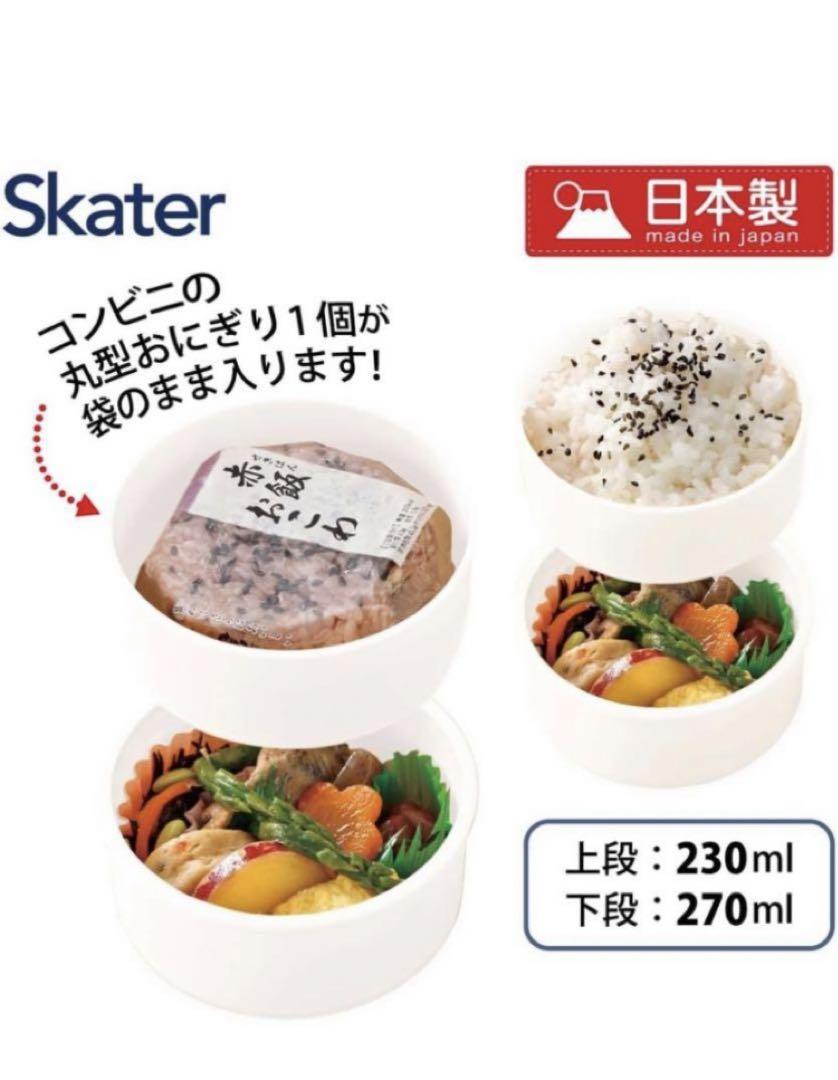 ポケモン抗菌丸型ランチボックス2段