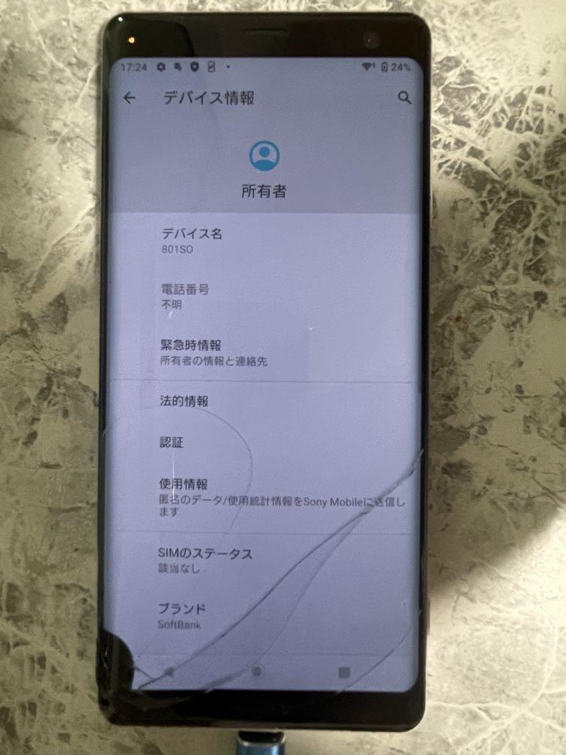 Xperia XZ3 SO-01L SIMフリー SIMロック解除済み docomo 白ロム