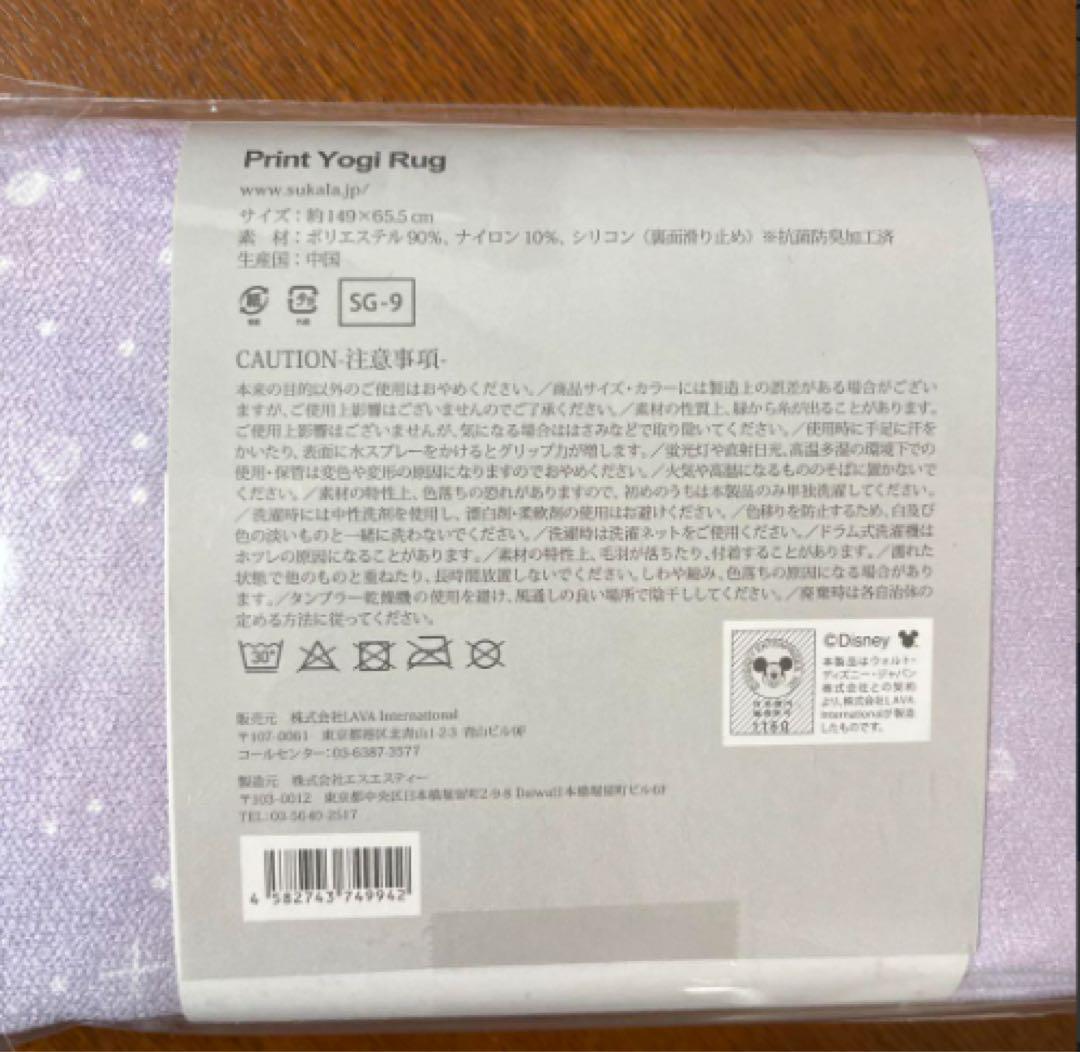 SUKALA】新品未使用 プリントヨギラグ アリエル LAVA - メルカリ