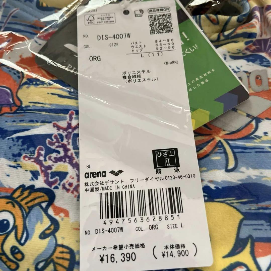 新品　レディース　アリーナ　ディズニー　競泳水着　L　練習用　長持ち水着　ニモ