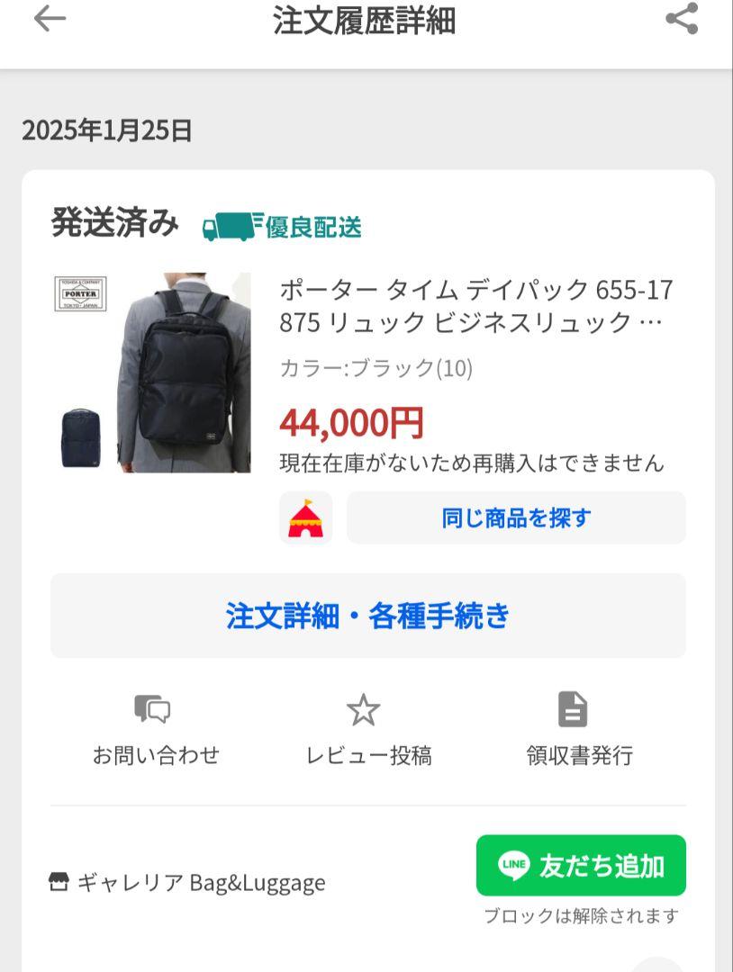 美品 PORTER TIME DAYPACKビジネスリュック/ブラック
