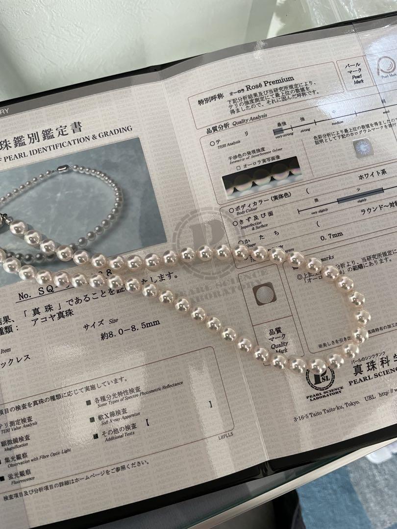 アコヤ真珠　オーロラrose premium8-8.5mm真珠科学研究所鑑別付き