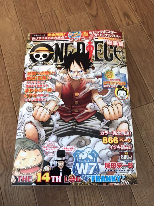 One Piece The 14th Log Franky 総集編 Rwmc Or Jp