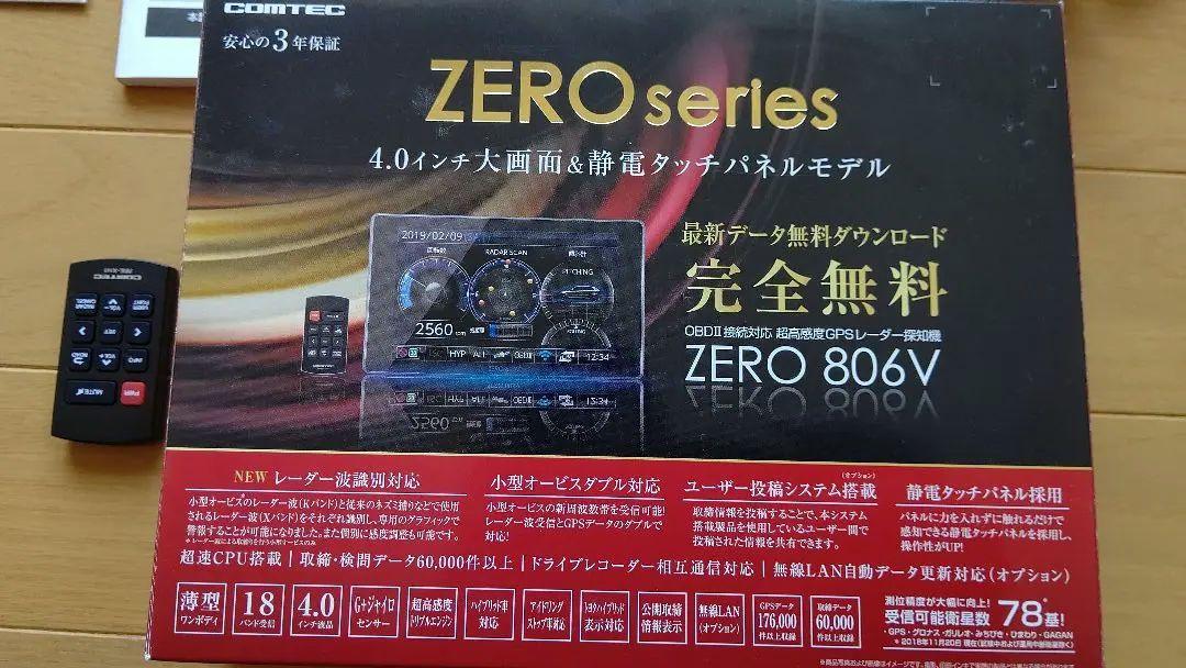 Yahoo!オークション -「zero 806」の落札相場・落札価格