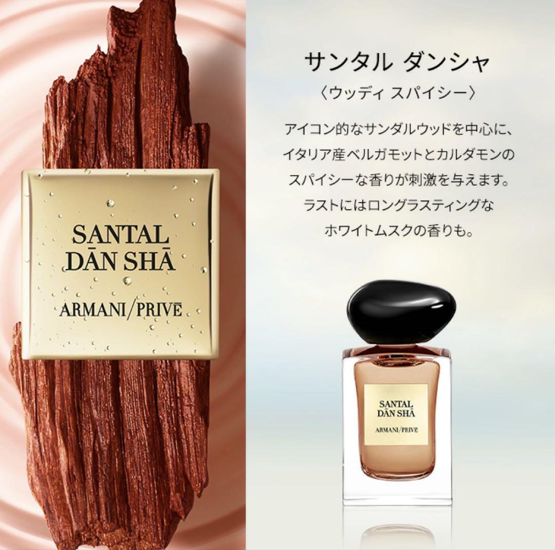 香水 ARMANI アルマーニ プリヴェ セット ディスカバリー フレグランス