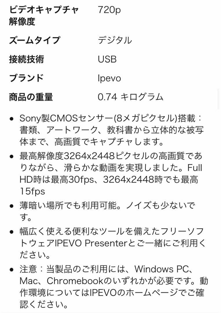 Plus 高画質USB