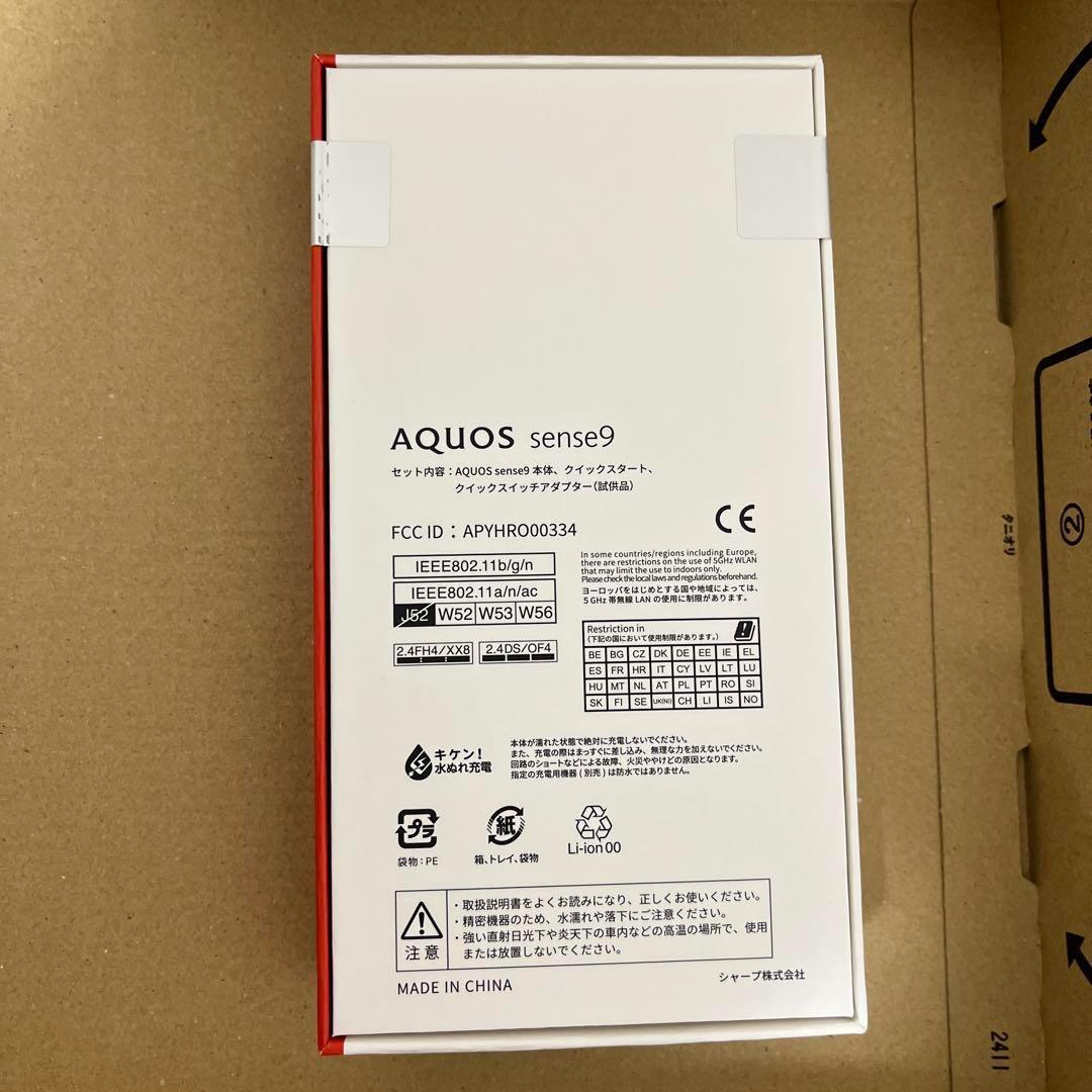 シャープAQUOS sense9 ホワイト 8GB/256GB SIMフリー