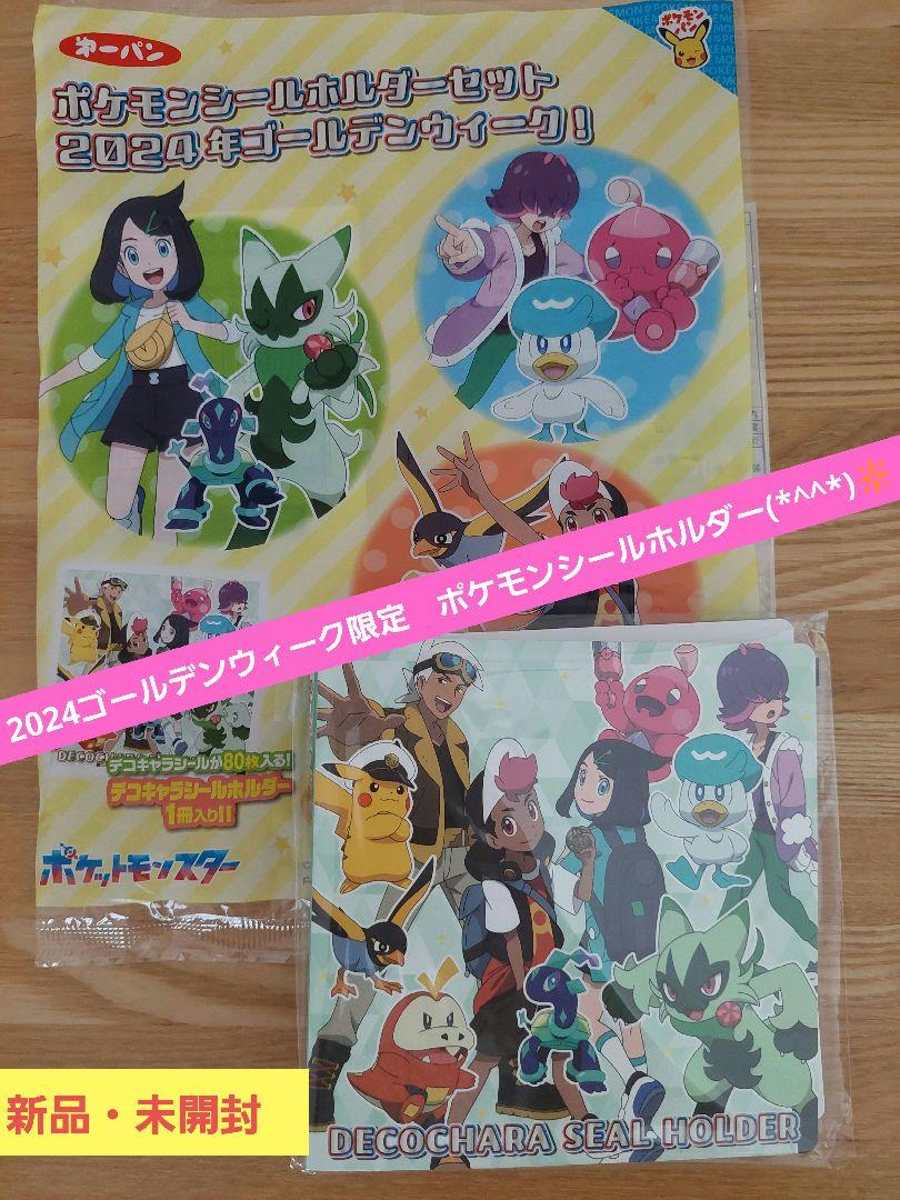 新品未開封】ポケモン デコキャラシールホルダー XY&Z