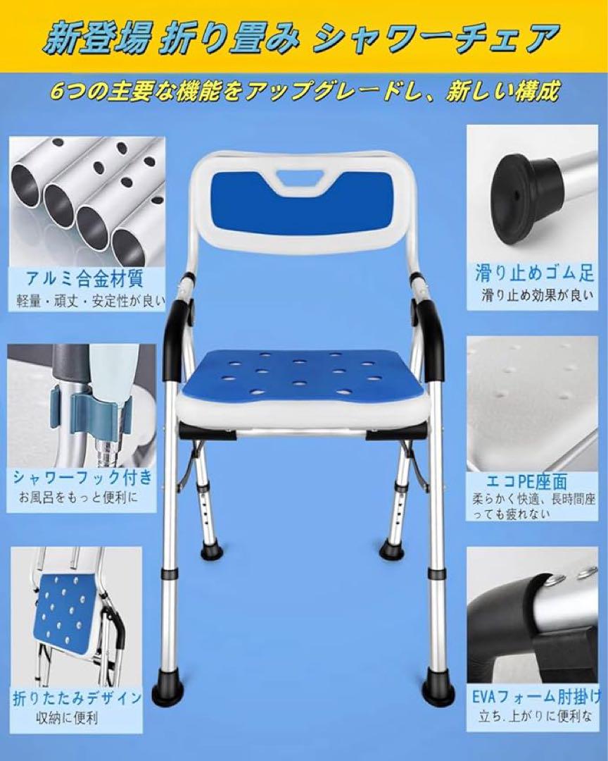 シャワーチェア 折りたたみシャワーチェア 入浴用品 介護用 軽量