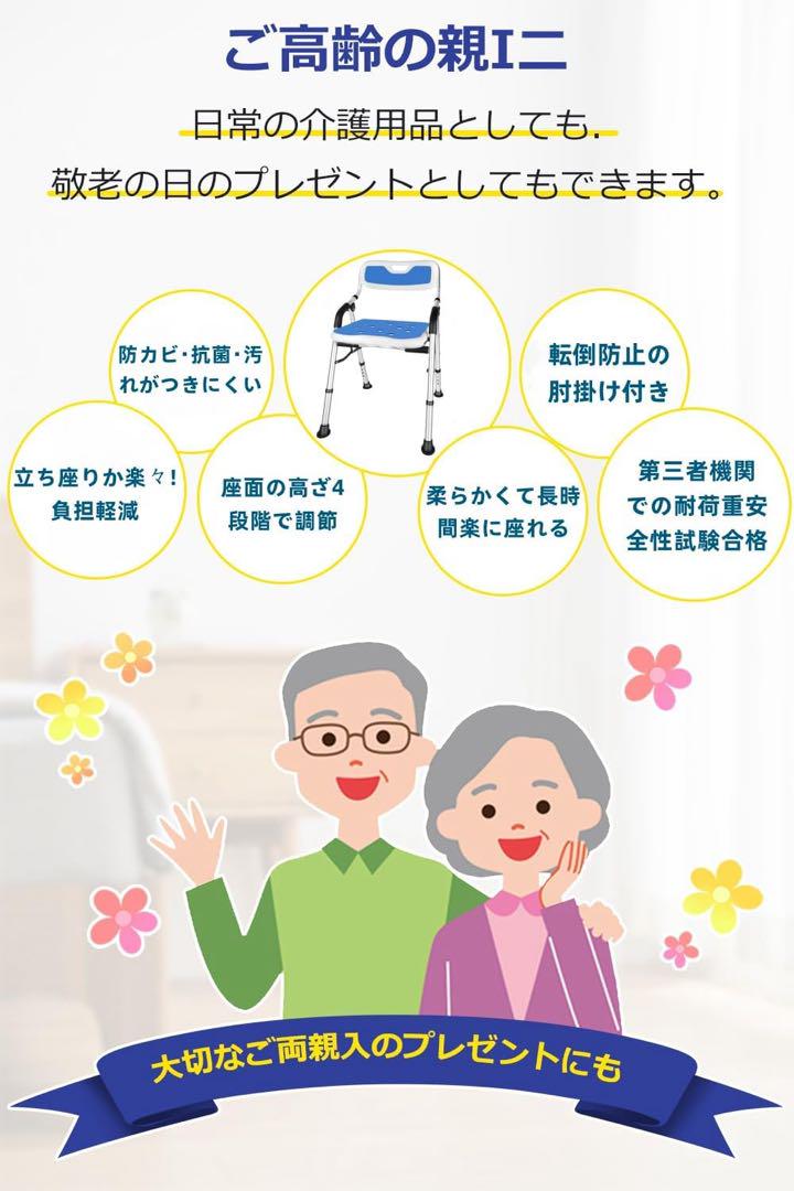 シャワーチェア 折りたたみシャワーチェア 入浴用品 介護用 軽量