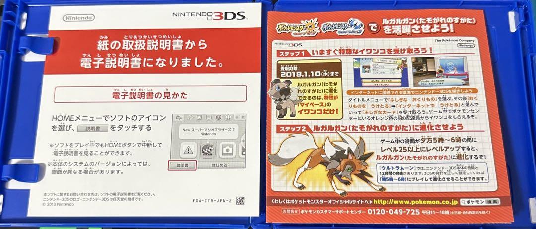ポケットモンスター ポケモン ウルトラサン・ウルトラムーン