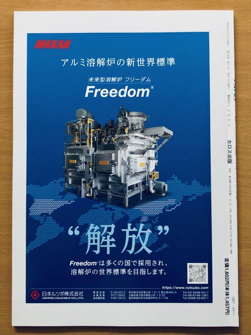 送料込み【新品】ジャーニー ストーム 15ポンド4オンス 2