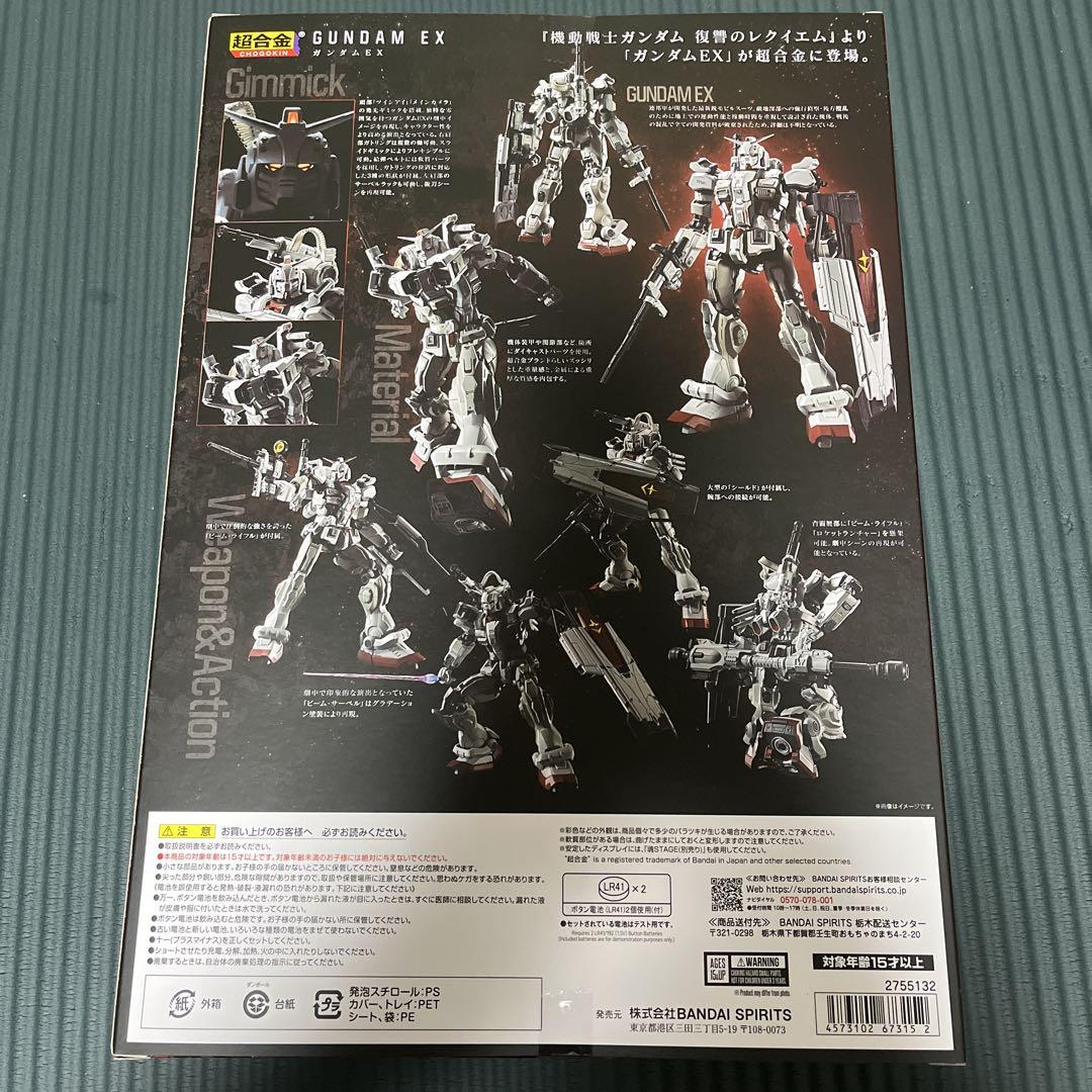 超合金　GUNDAM EX