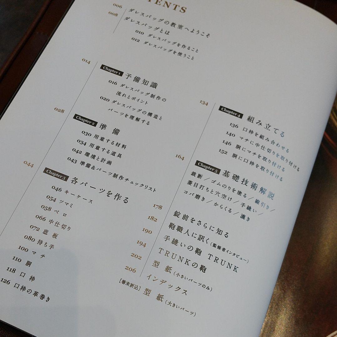 人気SALE新作 自分で作る本格鞄ダレスバッグを仕立てる YZe0I-m14597706428 格安送料無料