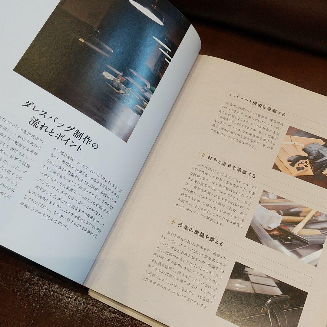 人気SALE新作 自分で作る本格鞄ダレスバッグを仕立てる YZe0I-m14597706428 格安送料無料