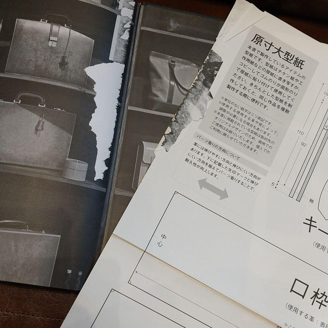 人気SALE新作 自分で作る本格鞄ダレスバッグを仕立てる YZe0I-m14597706428 格安送料無料