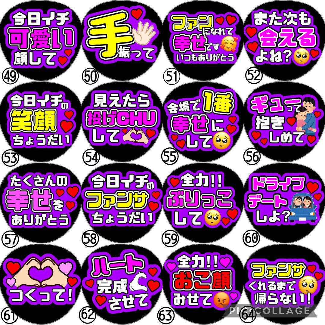 即日発送 ファンサ カンペ うちわ文字 Hey! Say! JUMP 髙木雄也