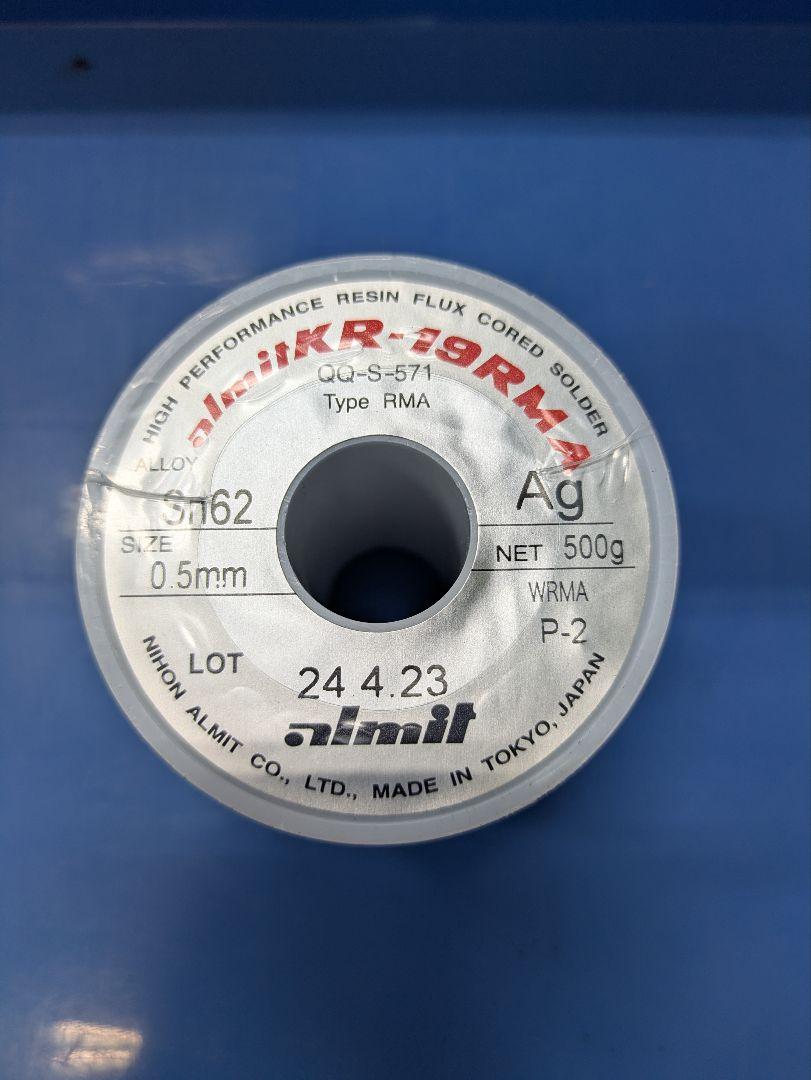 未使用 糸ハンダ（銀入り） KR-19RMA アルミット 一巻