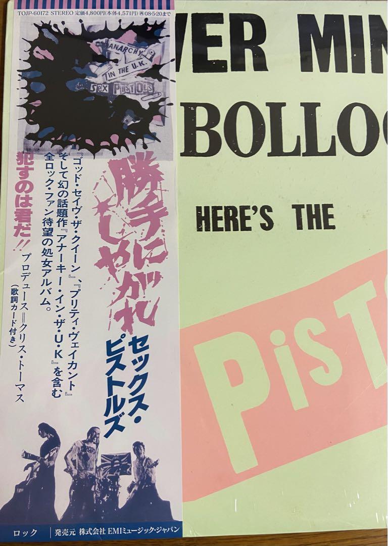 【未開封】 セックス・ピストルズ 30周年レコード7インチ+ポスター付