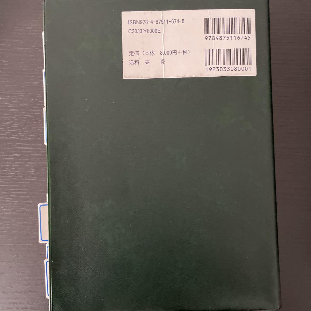 お買い得限定SALE 疾病 2013年版 準拠 第1巻第3巻 nCdIs-m14598876438 傷害及び死因の統計分類提要 ICD-10 即納