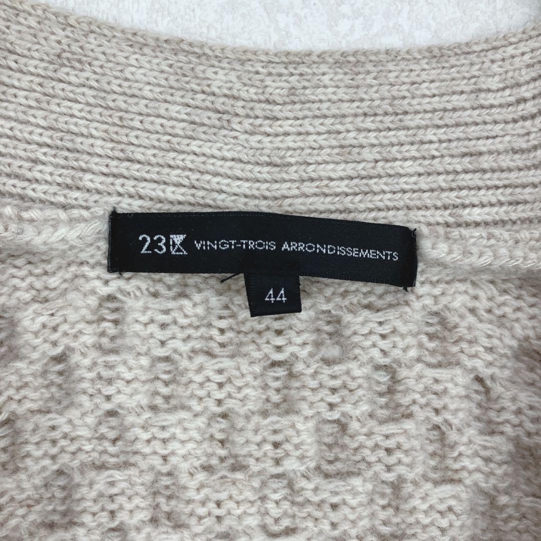 ケーブルニットカーディガン Vネック