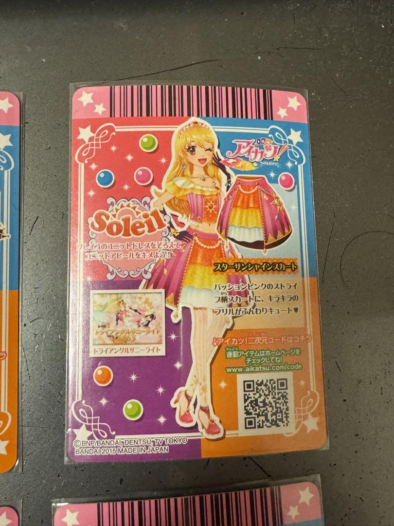 専用スターサンシャイン、スターサンセットコーデ一式