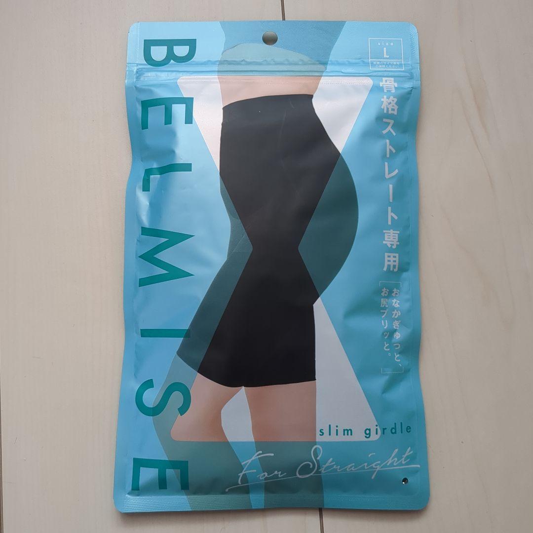 BELMISE スリムガードル Lサイズ骨格ストレート - メルカリ