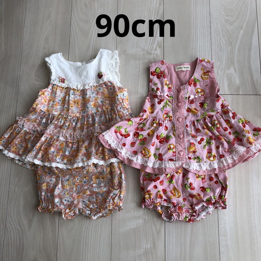 ミルキースーツとジョイフルパーティ 90cm2点セット